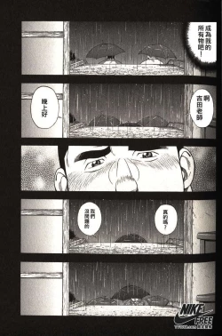 Page 38 of Taiiku Kyoushi - Kanzenban