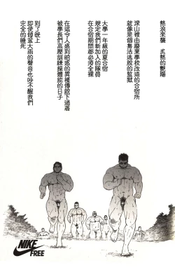 Page 40 of Taiiku Kyoushi - Kanzenban