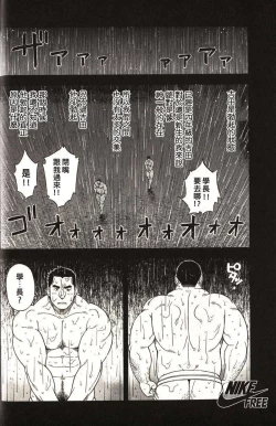 Page 42 of Taiiku Kyoushi - Kanzenban