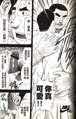 Page 43 of Taiiku Kyoushi - Kanzenban