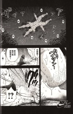 Page 48 of Taiiku Kyoushi - Kanzenban