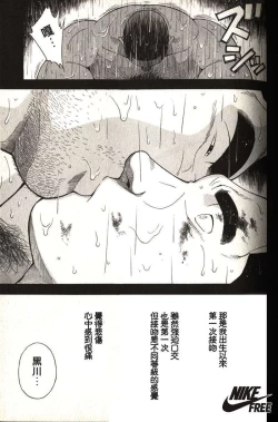 Page 49 of Taiiku Kyoushi - Kanzenban