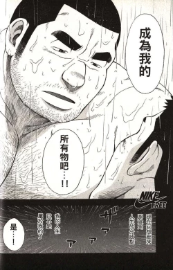 Page 50 of Taiiku Kyoushi - Kanzenban
