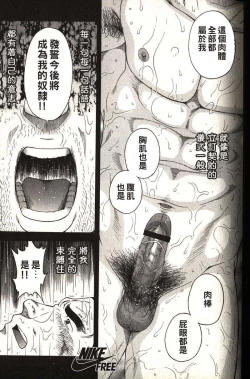 Page 51 of Taiiku Kyoushi - Kanzenban