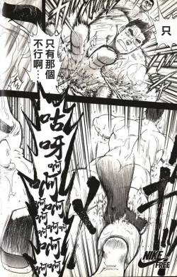 Page 54 of Taiiku Kyoushi - Kanzenban