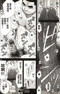 Page 66 of Taiiku Kyoushi - Kanzenban