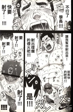 Page 67 of Taiiku Kyoushi - Kanzenban