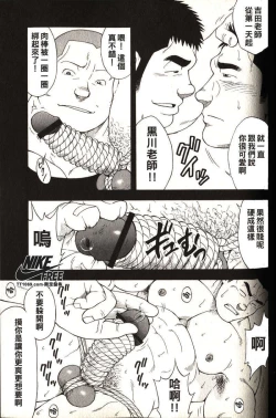 Page 74 of Taiiku Kyoushi - Kanzenban