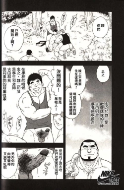Page 77 of Taiiku Kyoushi - Kanzenban