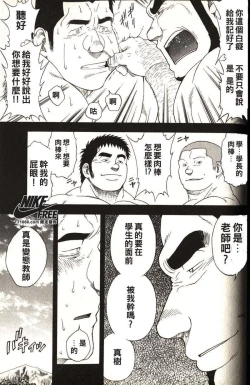 Page 82 of Taiiku Kyoushi - Kanzenban