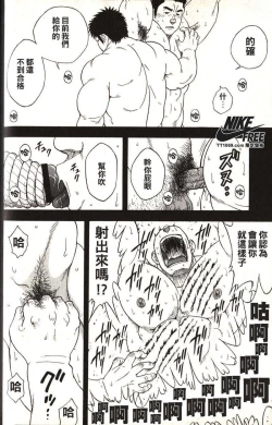 Page 87 of Taiiku Kyoushi - Kanzenban