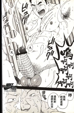 Page 89 of Taiiku Kyoushi - Kanzenban