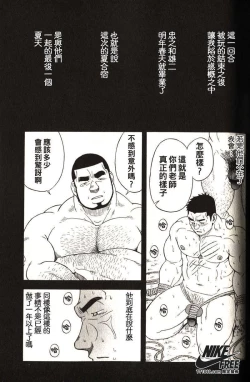 Page 92 of Taiiku Kyoushi - Kanzenban