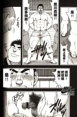 Page 99 of Taiiku Kyoushi - Kanzenban