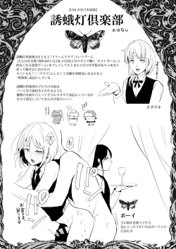 Page 75 of Yuugatou Club Soushuuhen