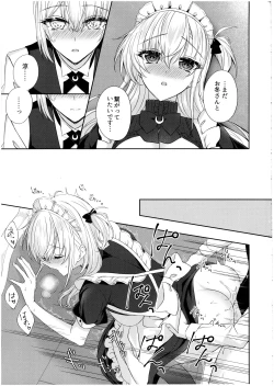 Page 17 of Amaku Torokete, Suzutsuki to