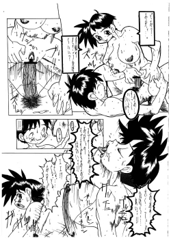 Page 15 of Momo-an Vol. 1