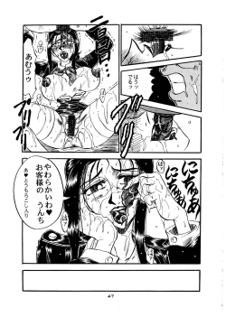 Page 47 of Momo-an Vol. 1