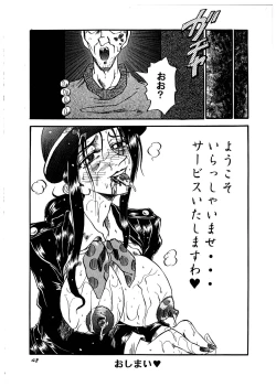 Page 48 of Momo-an Vol. 1