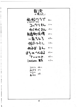 Page 4 of Momo-an Vol. 1