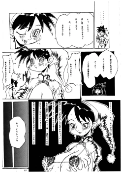 Page 13 of Momo-an Vol. 3