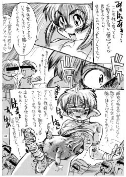 Page 38 of Momo-an Vol. 3