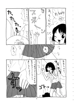 Page 10 of Momo-an Vol. 4