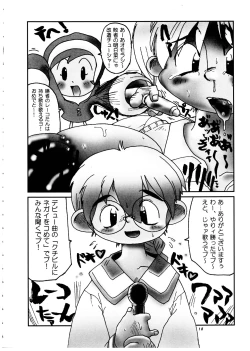 Page 19 of Momo-an Vol. 4