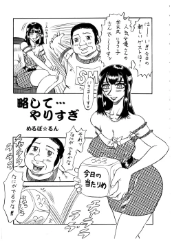 Page 22 of Momo-an Vol. 4