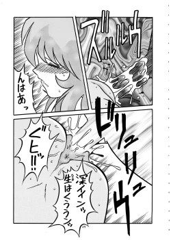 Page 40 of Momo-an Vol. 4