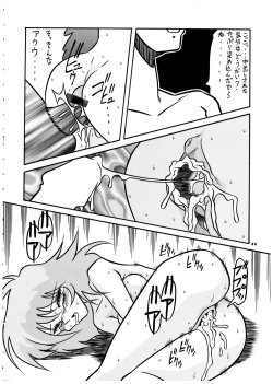 Page 45 of Momo-an Vol. 4