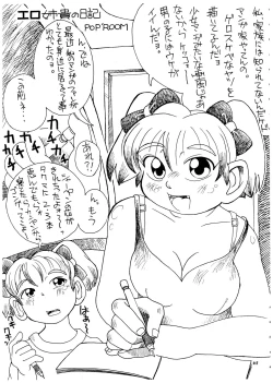 Page 46 of Momo-an Vol. 4