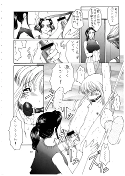 Page 51 of Momo-an Vol. 4