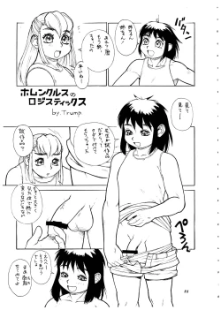 Page 56 of Momo-an Vol. 4