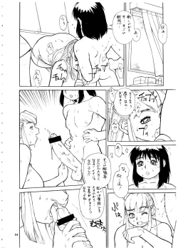 Page 57 of Momo-an Vol. 4