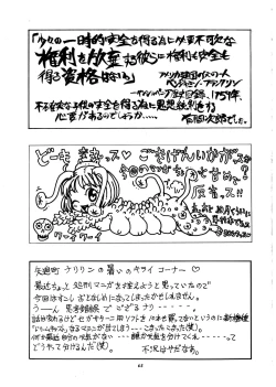 Page 66 of Momo-an Vol. 4