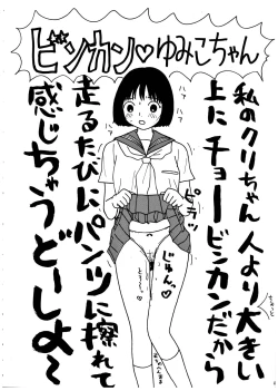 Page 9 of Momo-an Vol. 4