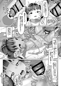 Page 20 of Boku Dake no Idol Junior Idol to Fuufu ni Naru Made no Hanashi