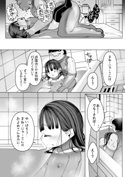 Page 31 of Boku Dake no Idol Junior Idol to Fuufu ni Naru Made no Hanashi