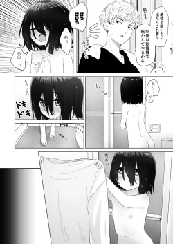 Page 13 of Tonari no Narikiri Cosplay Shoujo