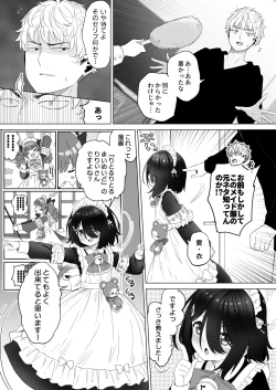 Page 17 of Tonari no Narikiri Cosplay Shoujo