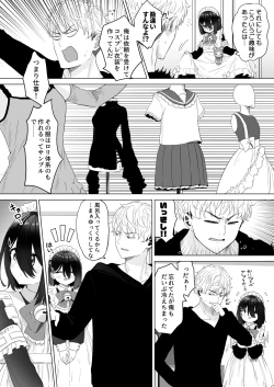 Page 18 of Tonari no Narikiri Cosplay Shoujo
