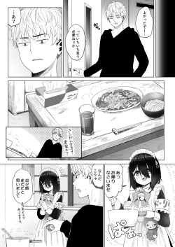 Page 20 of Tonari no Narikiri Cosplay Shoujo