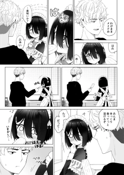 Page 24 of Tonari no Narikiri Cosplay Shoujo