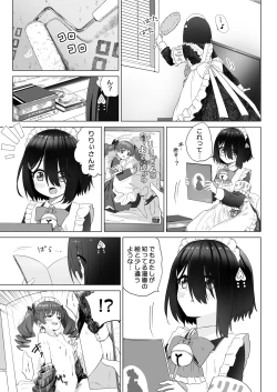 Page 26 of Tonari no Narikiri Cosplay Shoujo