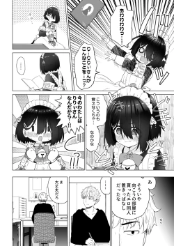 Page 27 of Tonari no Narikiri Cosplay Shoujo