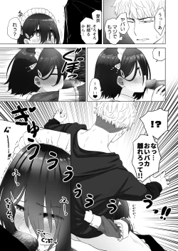 Page 34 of Tonari no Narikiri Cosplay Shoujo