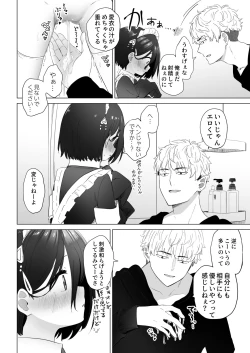 Page 49 of Tonari no Narikiri Cosplay Shoujo