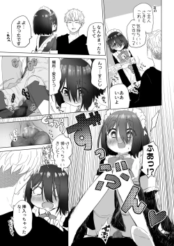 Page 58 of Tonari no Narikiri Cosplay Shoujo