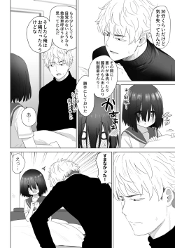 Page 67 of Tonari no Narikiri Cosplay Shoujo